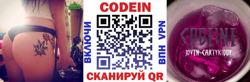 Кодеин напиток Lean (лин)  магазин    Белово 