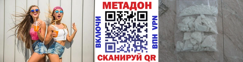 МЕТАДОН VHQ  Белово 